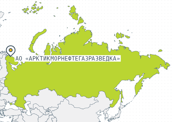 АО «Арктикморнефтегазразведка»