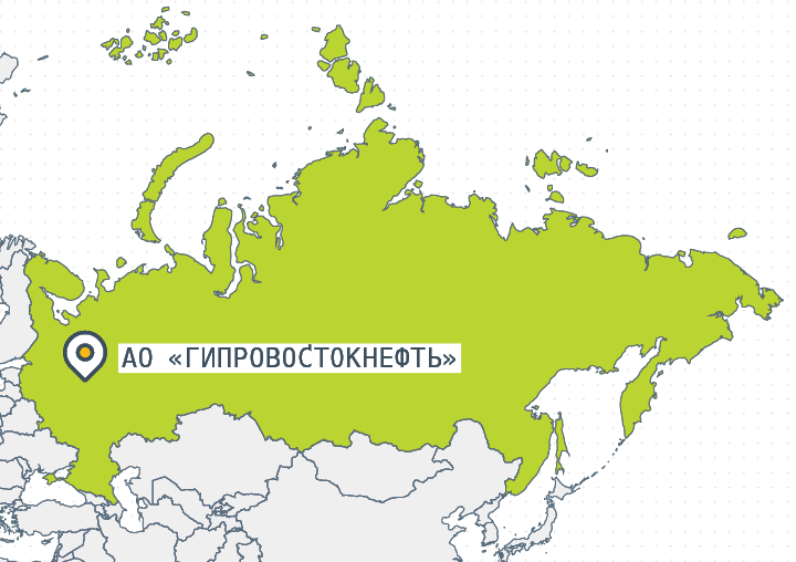 АО «Гипровостокнефть»