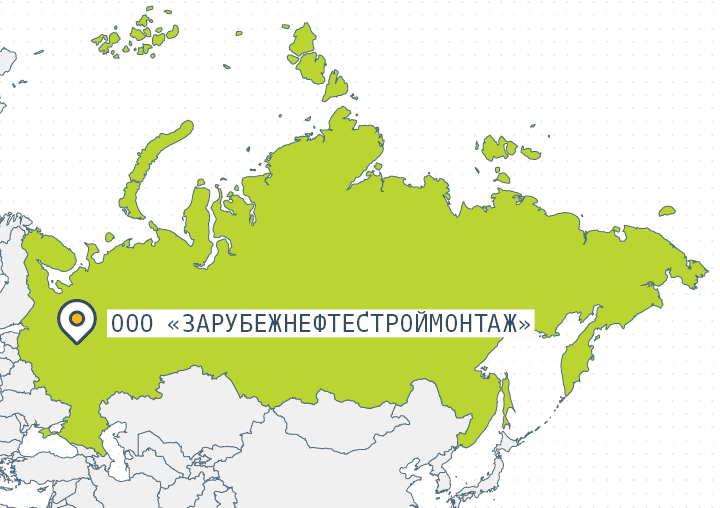 ООО «Зарубежнефтестроймонтаж»